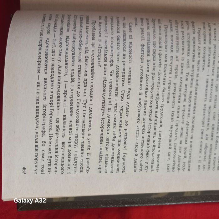 Продам  книгу Іван  Білик Золотий Ра.