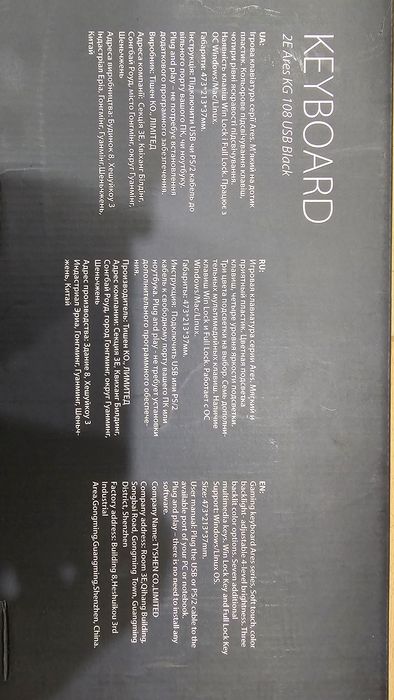 Клавіатура ігрова повнорозмірна 2Е  Ares KG