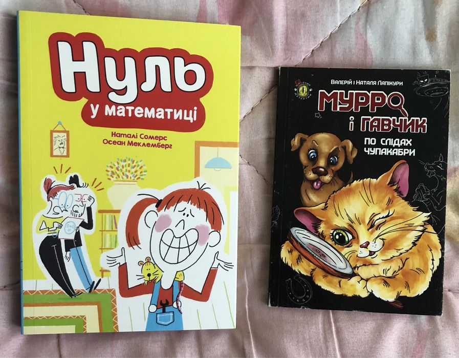 Дитячі книги казки укр.мов. Лісова школа та ін.