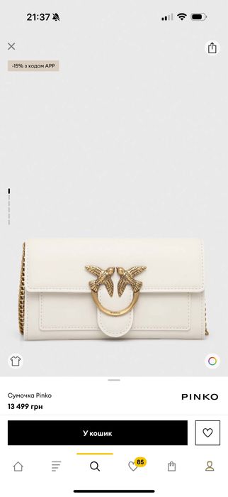 Маленька сумка-клатч Pinko Оригінал
