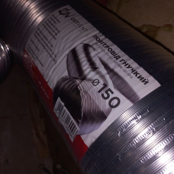 Продам гибкий воздуховод 150