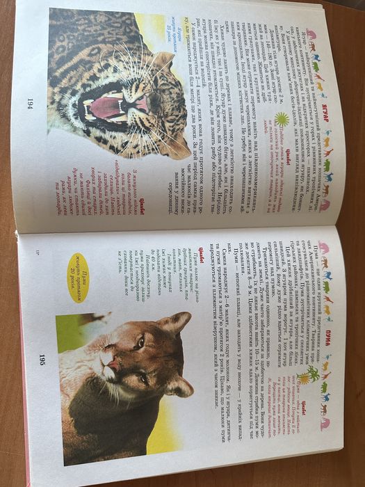 Тваринний світ (ілюстрована енциклопедія)