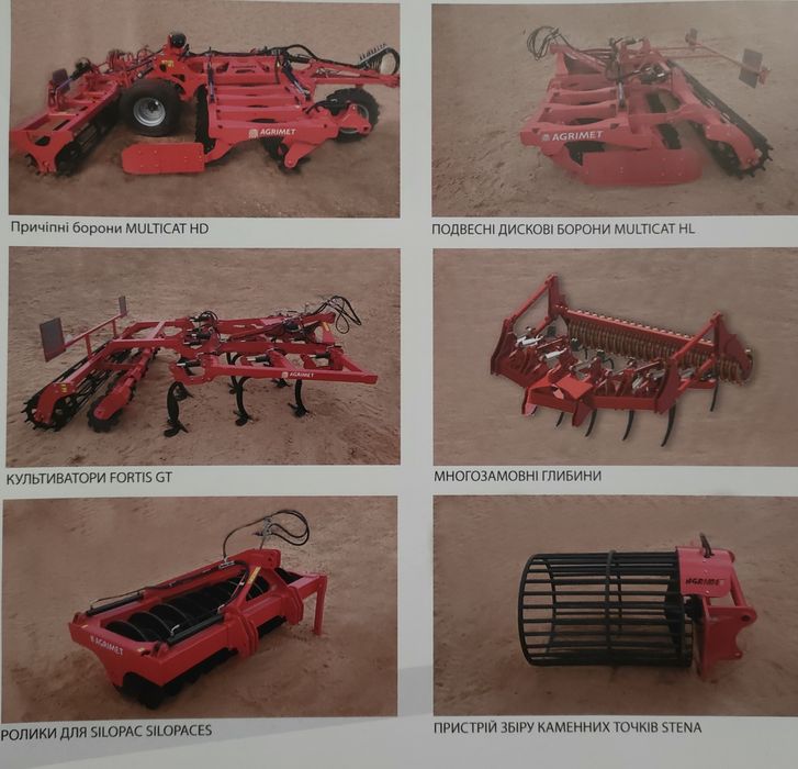 Борона дискова Agrimet 5