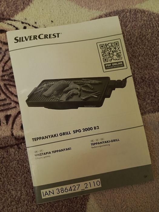 Продам  новый электрический гриль барбекю Silver Crest