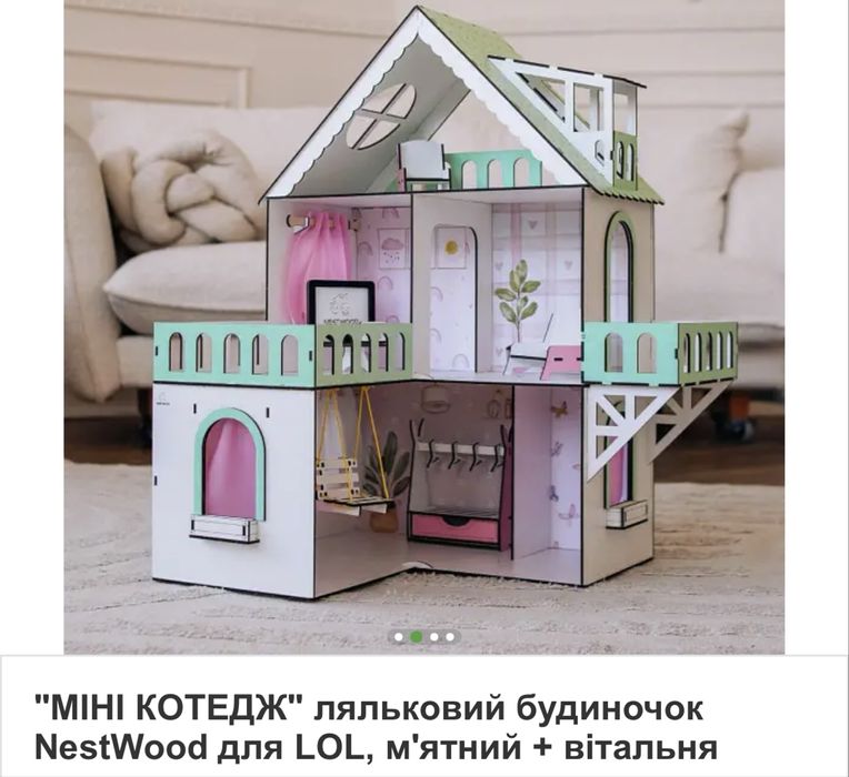 Деревяний котедж для ляльок LOL