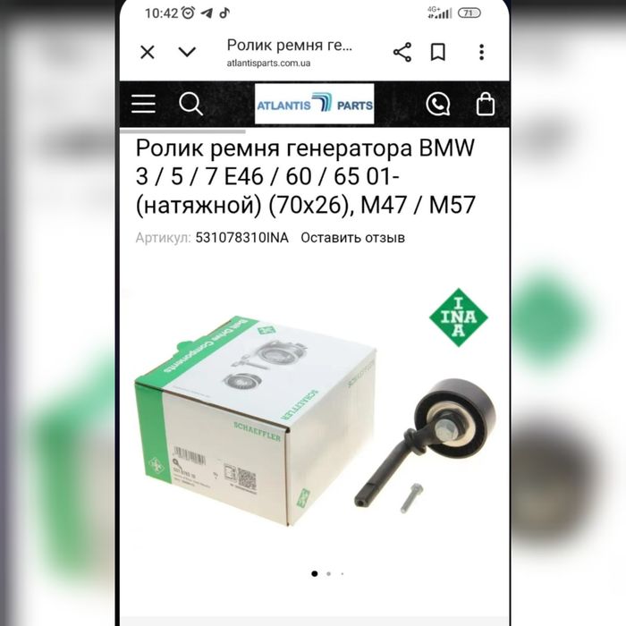 Продам запчасті ролік ремня генератора BMW перемекачі  вихлоп