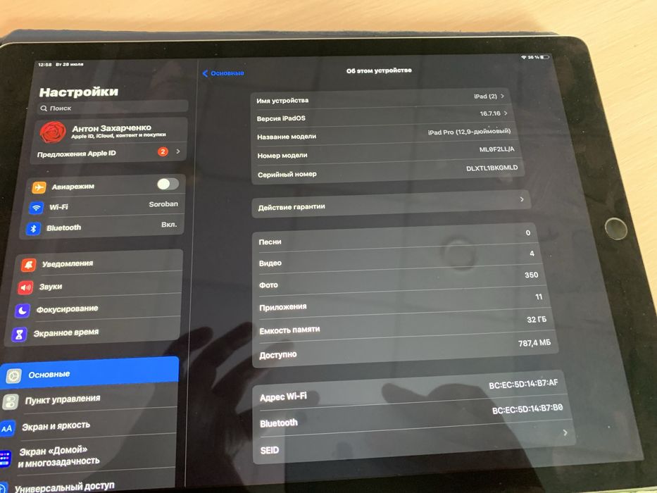 iPad Pro 12.9( First Generation) Идеал