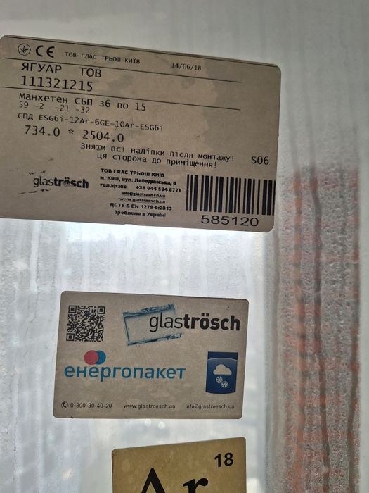 Метало пластиковая балконная перегородка В НАЛИЧИИ 2.60 на 3.00м!!!