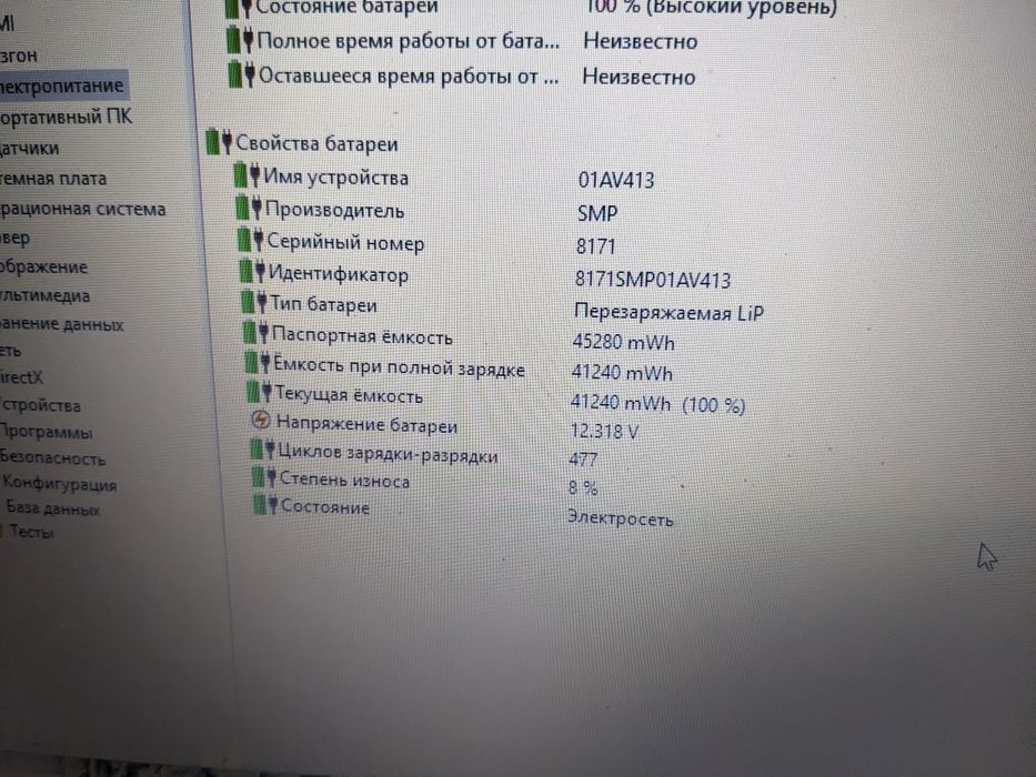 Батарея  Lenovo ThinkPad E480