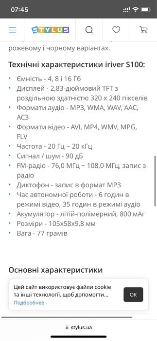 Музичний Плеєр Iriver 100 супер апарат
