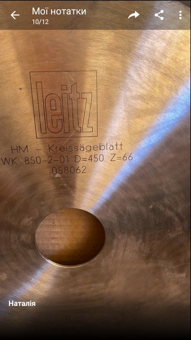 Пильний диск твердосплавний