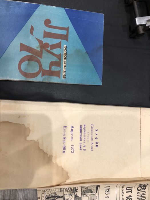 Луч-70 фотовспышка в коллекционном состоянии