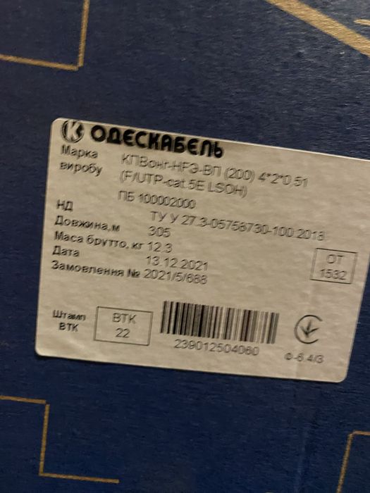 Кабель витапара зовнішній,внутрішній Ok-net,ЗЗКМ:UTP,FTP,КПВЭ-ВП