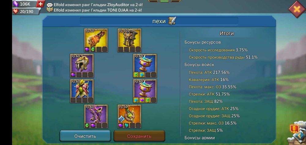 Игра Лорд Мобайл