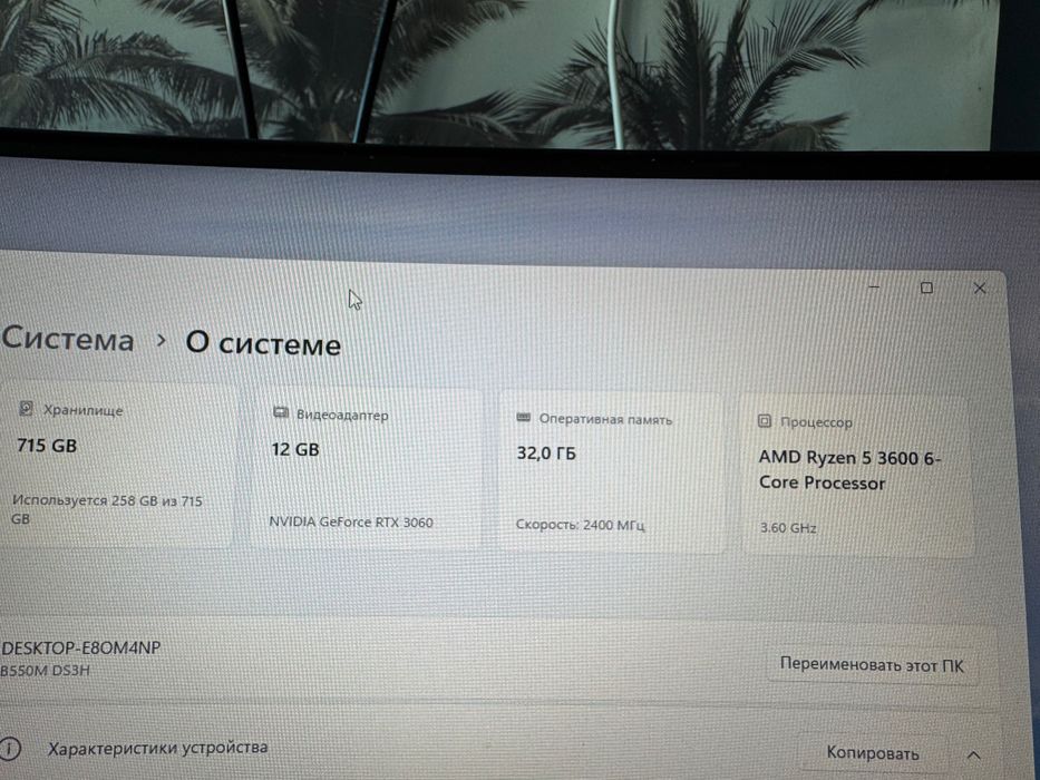 Игровой ПК RTX 3060 / Ryzen 5 3600 / 32GB / SSD 715GB – СРОЧНО