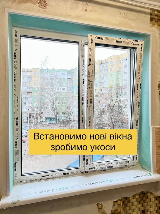 Ремонт регулювання вікон та дверей