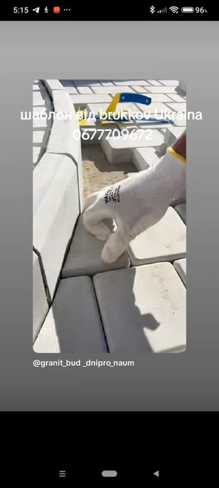 Шаблон для підрізання тротуарної плитки brukkov