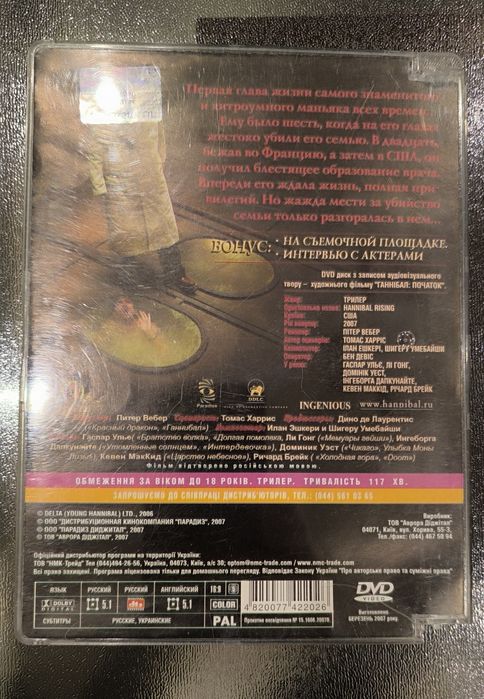 DVD диски  стекло. лицензия