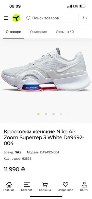 Кроссовки женские Nike Air Zoom SuperRep3