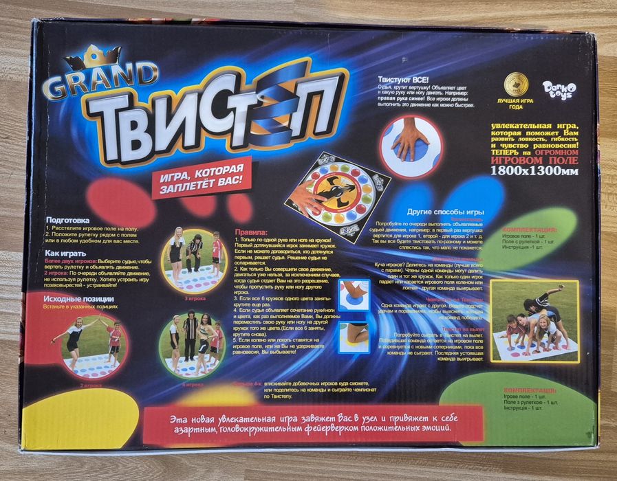 Підлогова гра Danko toys Твістер-Гранд