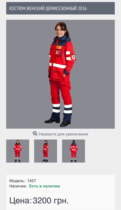 Форма скорой помощи