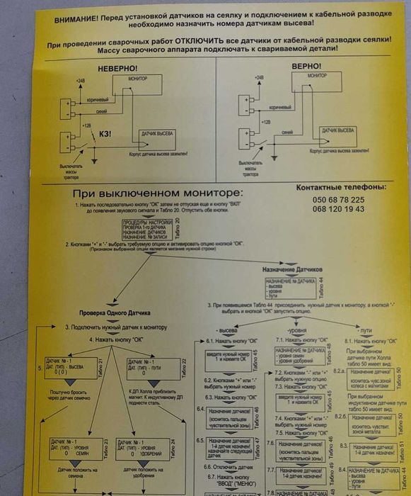 Система контроля высева семян сигнализация MONOSEM NG  KUHN Planter 3