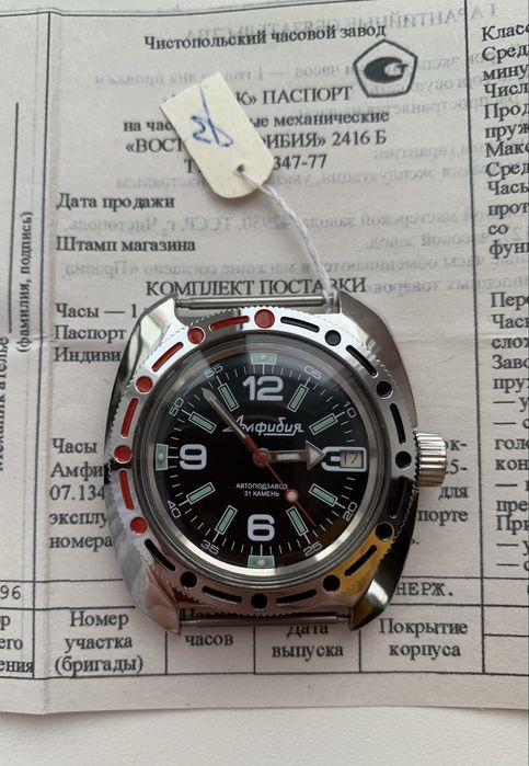 Новые часы Восток Амфибия Министерские Автоподзавод механика 2416 СССР