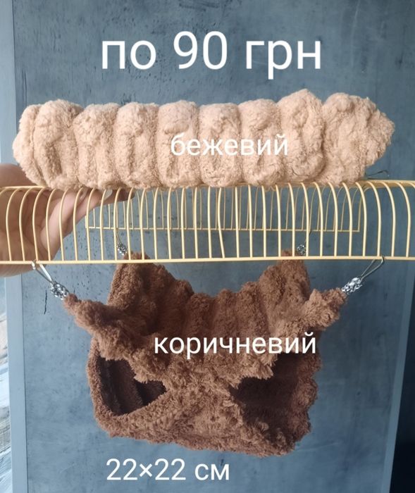 Гамачки текстильні