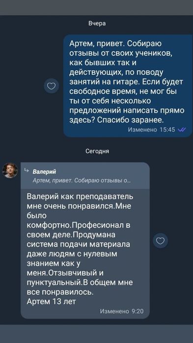 Уроки игры на гитаре онлайн, преподаватель, учитель, репетитор