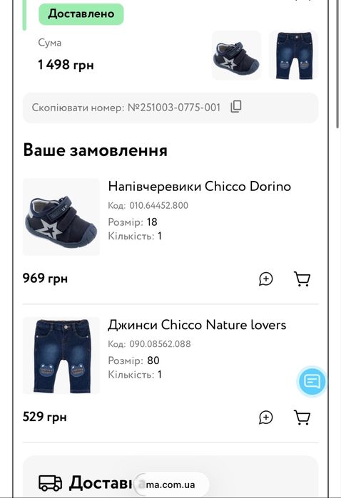 Взуття для хлопчика / святкові черевики/ ботинки для 1 року / взуття для немовлят chicco