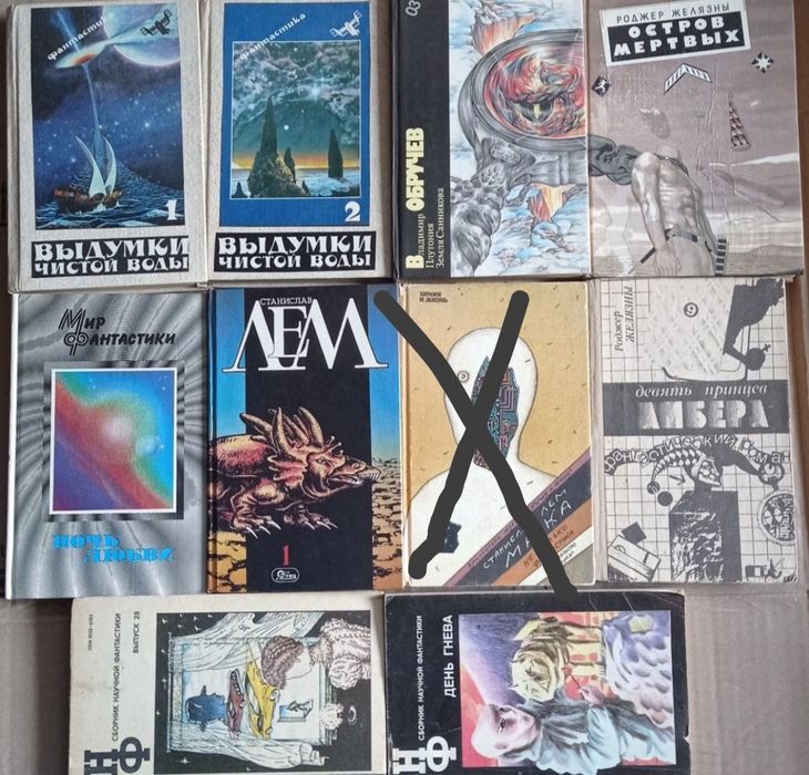 Продам Лем.Выдумки чистой воды.. .