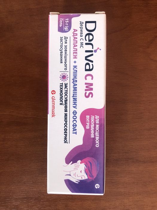 Дерива С МС / Deriva C MS гель 15 гр