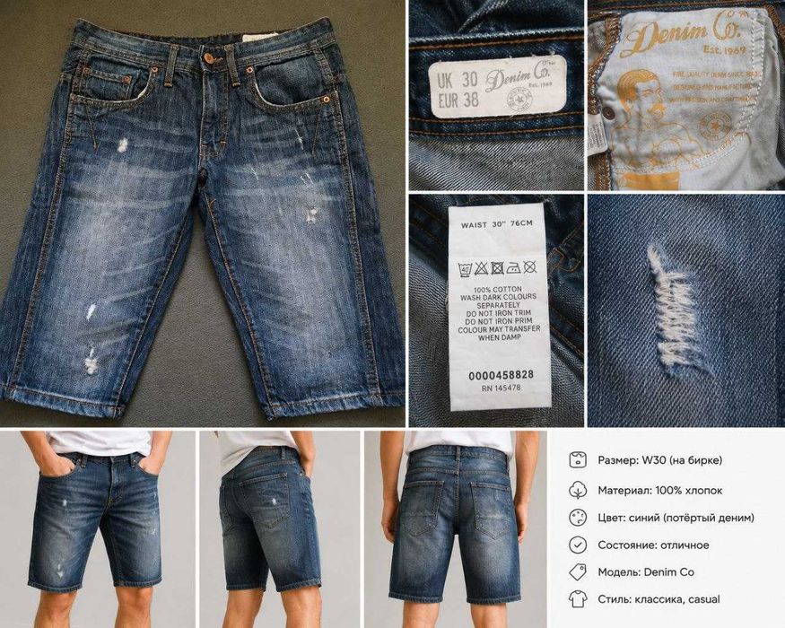 Мужские джинсовые шорты Denim co.