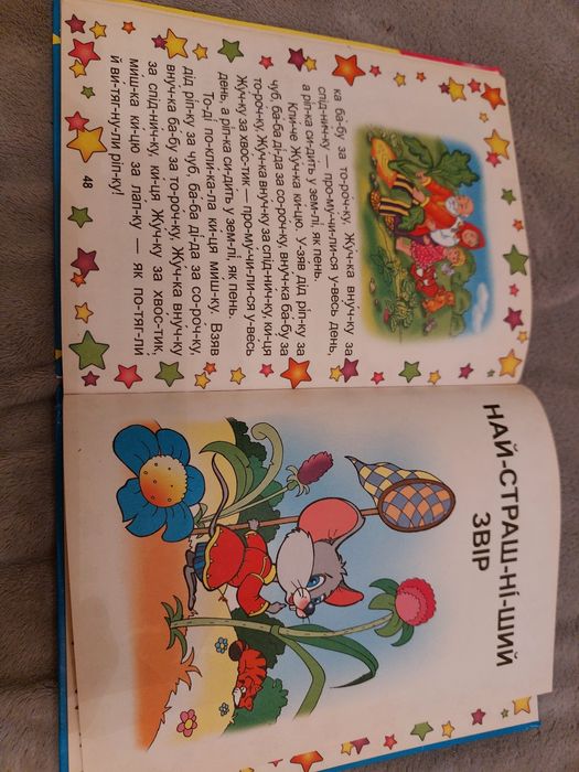 Продам книжку "Читання по складах"