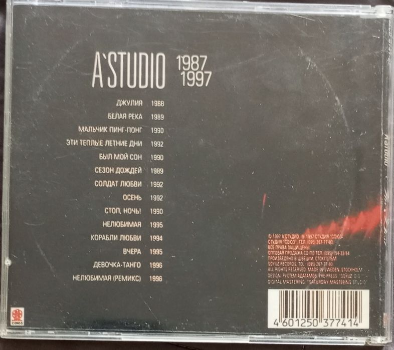 Музыкальные CD - диски