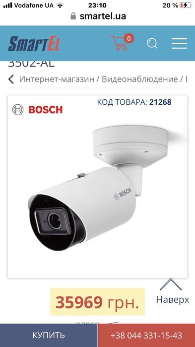 Бродам камеру Bosh оригінальну  б/у