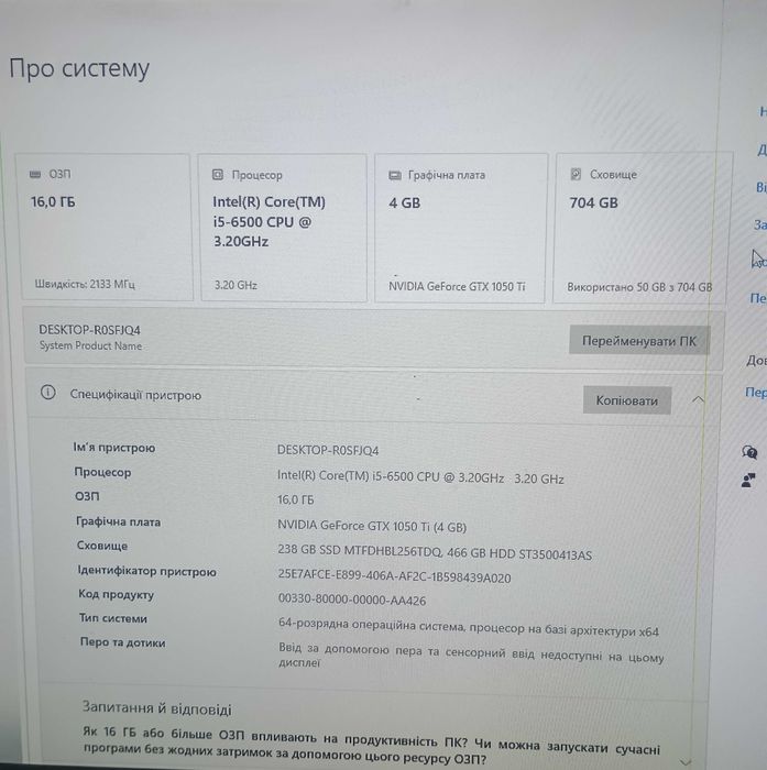 Ігровий ПК Intel Core i5-6500 3.2Gz 16 гб ддр4 ssd 250gb gtx1050ti 4gb