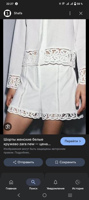 Шорти спідниця Zara S-M літні кружево