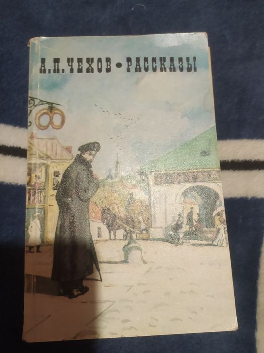 А.П. Чехов. Рассказы