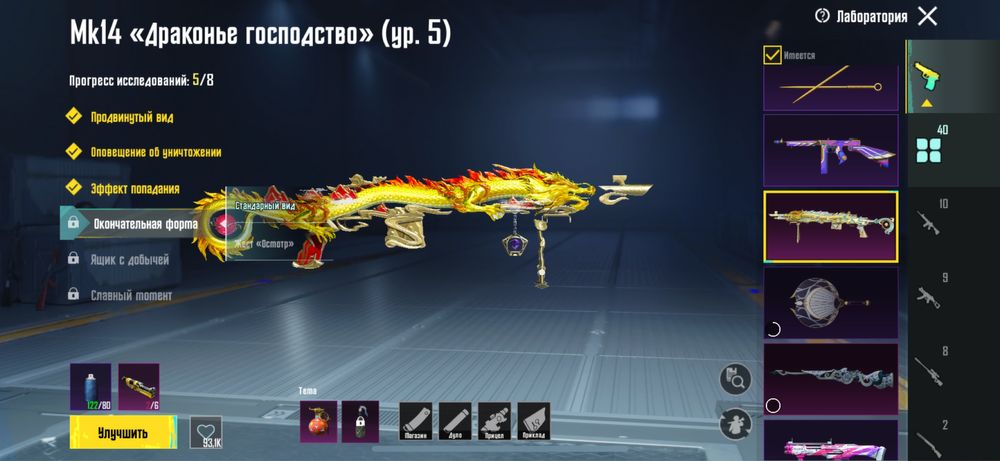 Аккаунт пабг 62 уровень коллекции