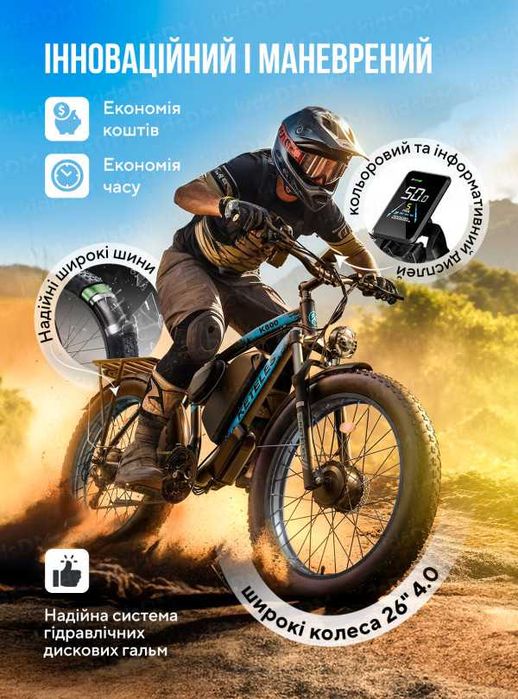 Електрофетбайк KETELES K800 електро велосипед хід до 100км, 60км/год