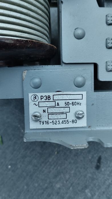 Реле РЭВ 203 УЗ 63А