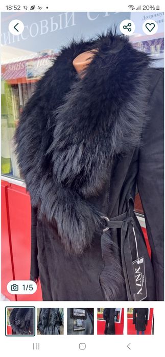 Продам или отдам на реализацию натуральную дублёнку из Козы недорого!