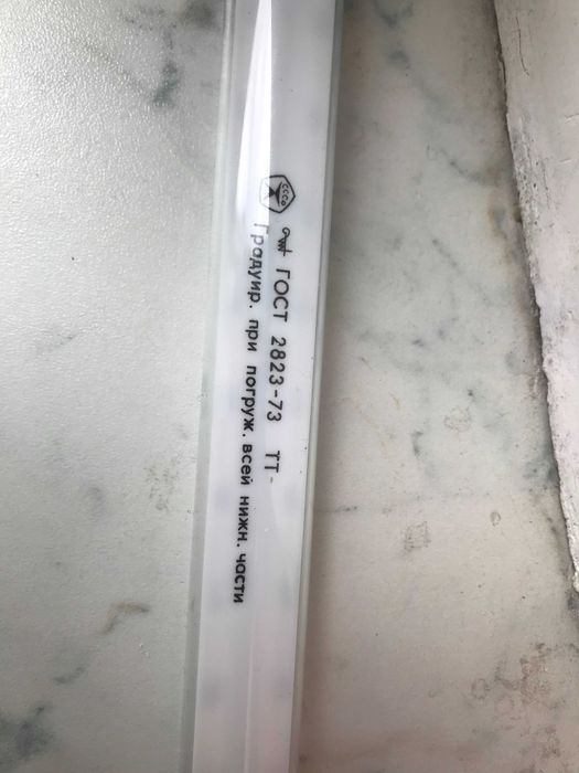 Лабораторный градусники 100 и 250 градусов ГОСТ215-73 ТЛ-2 .2823 73 ТТ