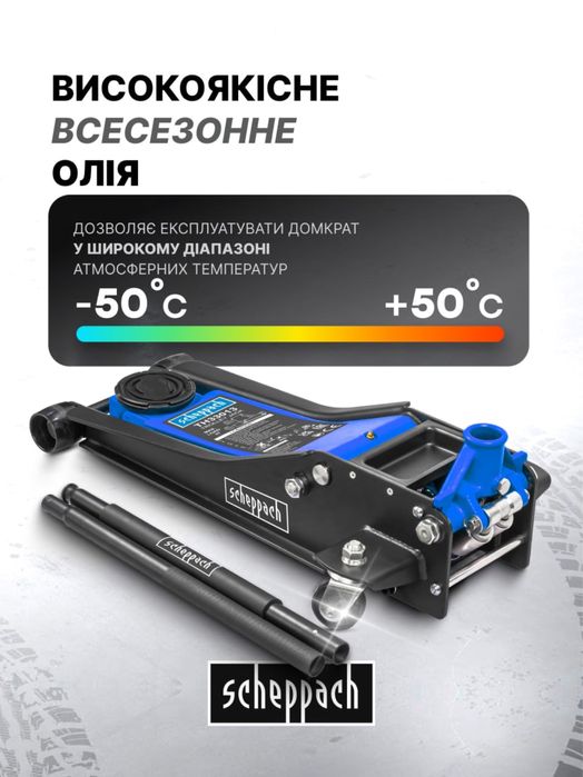 Домкрат підкатний низькопрофільний 3т 75-510мм SCHEPPACH SCH-TH33013