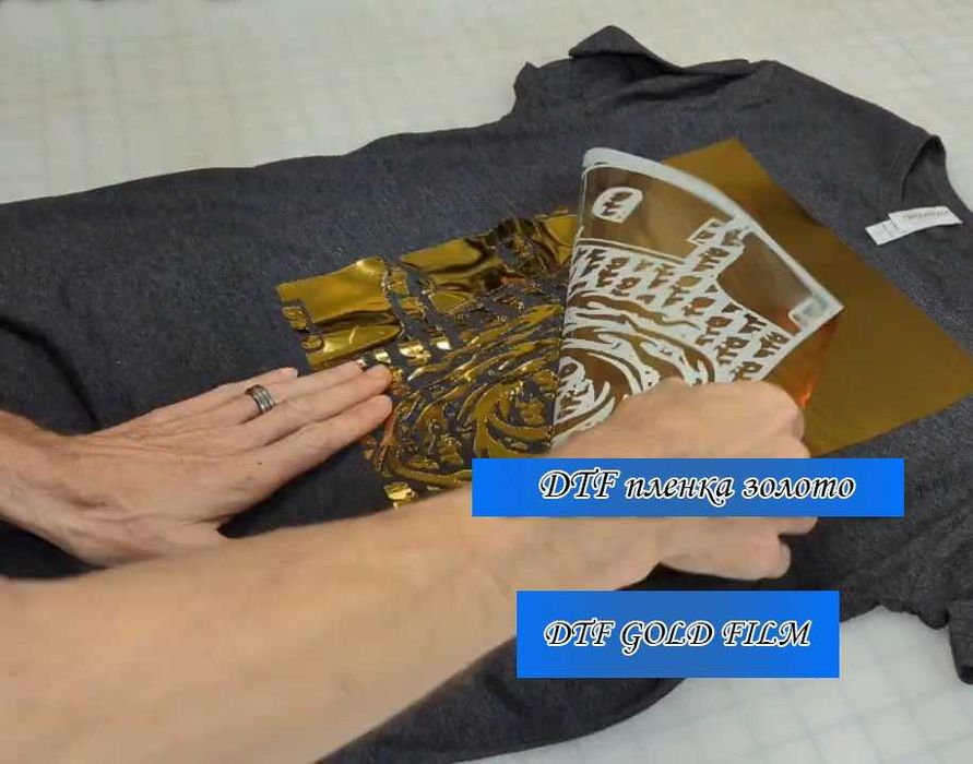 материалы dtf пленка film gold silver glow  золото серебро