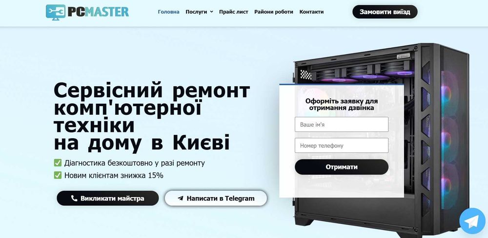 Уроки по створенню сайтів без програмування ZERO CODE