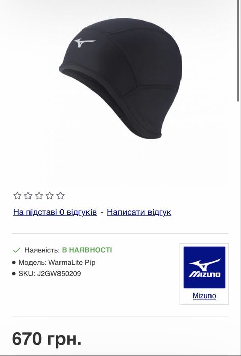 бігова шапка mizuno