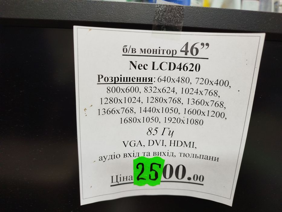 Б.в. монітор 46" nec lcd4620