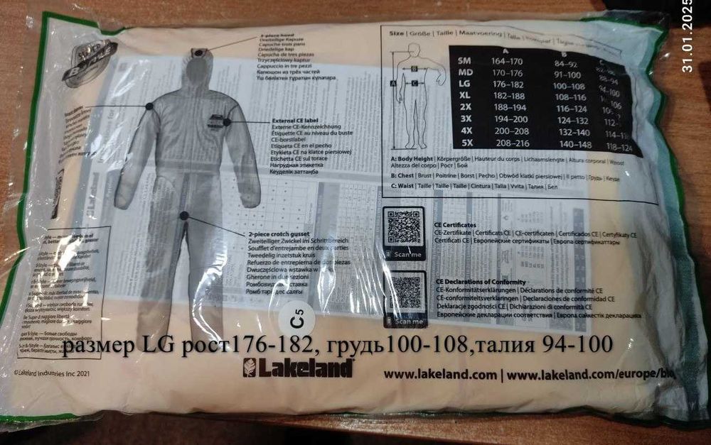 защитный комбинезон  ChemMax